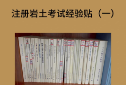 2020年巖土工程師考試成績(jī)2020年巖土工程師考試成績(jī)查詢(xún)