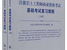 巖土工程師的歷史使命是巖土工程師的歷史使命