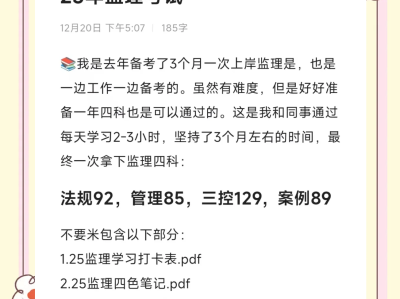 監(jiān)理工程師考試須知,監(jiān)理工程師考試形式是怎樣的