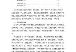 巖土工程師多少年薪巖土工程師年薪100萬是怎樣做到的?