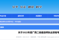 江蘇二級建造師分數線2023江蘇二級建造師分數線