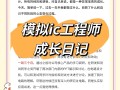 結(jié)構(gòu)工程師如何快速成長(zhǎng)的結(jié)構(gòu)工程師如何快速成長(zhǎng)