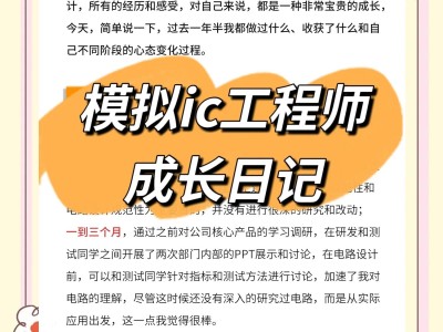 結構工程師如何快速成長的結構工程師如何快速成長