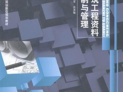 建筑資料建筑資料員證報(bào)考需要什么條件