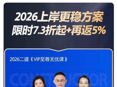 二級建造師考試備考要點與經驗二級建造師備考攻略