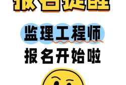 電氣監(jiān)理員招聘,招聘電氣監(jiān)理工程師
