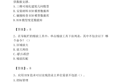 二級建造師繼續(xù)教育和b證繼續(xù)教育,二建繼續(xù)教育與bim工程師