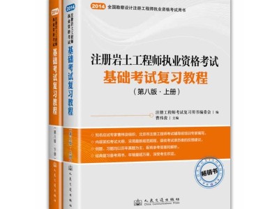 王春得注冊巖土工程師注冊巖土工程師報名入口官網