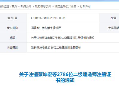 二級建造師重新注冊是什么意思,二級建造師重新注冊流程
