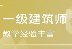 造價工程師土建網課造價工程師土建和安裝哪個好考