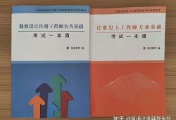 注冊巖土工程師基礎(chǔ)考試培訓(xùn),注冊巖土工程師基礎(chǔ)培訓(xùn)