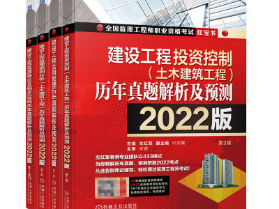 如何備考監理工程師總共幾本書如何備考監理工程師總共幾本書籍