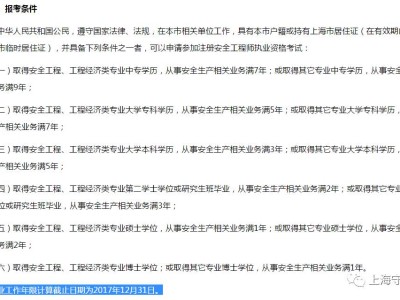 注冊安全工程師網上培訓注冊安全工程師網上培訓課程