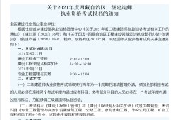 二級(jí)建造師報(bào)名表打印,二級(jí)建造師報(bào)名表打印不出來