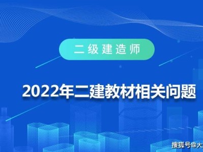 二級建造師考試教材,云南省二級建造師考試教材