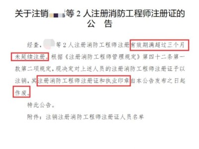 聽說消防工程師要取消,不知道是不是真的,取消消防工程師和造價(jià)工程師