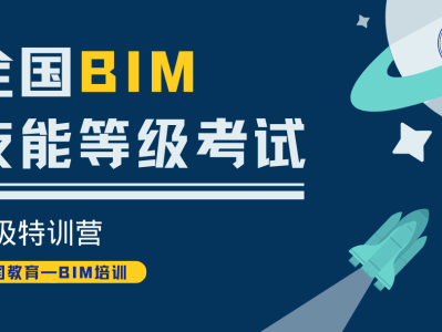 廣東在哪報考bim工程師廣東在哪報考bim工程師資格證