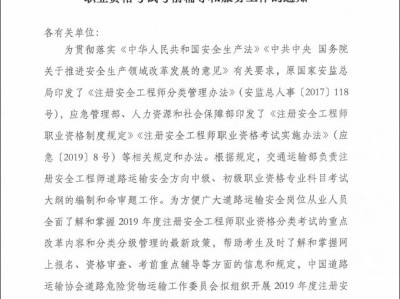 注冊安全工程師培訓費注冊安全工程師培訓費用能列支安全費么