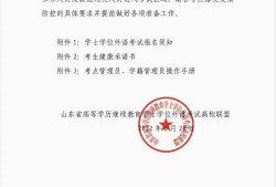 山東注冊結構工程師繼續(xù)教育山東結構工程師準考證