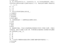 山西省造價(jià)工程師歷史山西省造價(jià)工程師