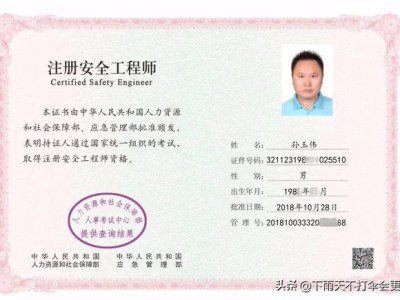 注安師和二建哪個比較有用？