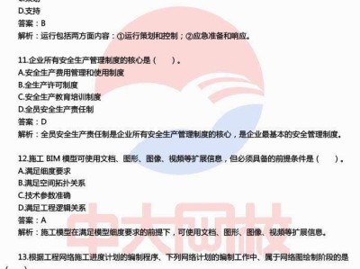 二級建造師正規培訓二級建造師考培訓