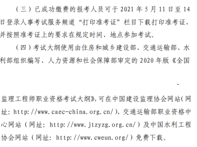 廣東監理工程師準考證打印,廣東監理工程師準考證打印網址