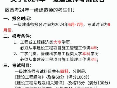北京市巖土工程師考試報名時間北京注冊巖土工程師報名時間