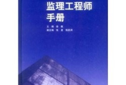 信息系統工程監理人員資格證書,信息系統監理工程師證書