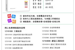 通信與廣電工程一級(jí)建造師報(bào)考條件通信與廣電工程一級(jí)建造師視頻