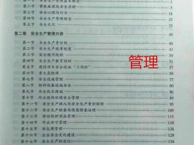 注冊安全工程師必考知識點,注冊安全工程師復習資料