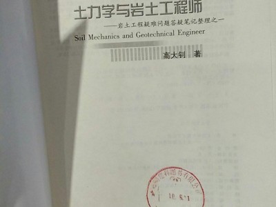 巖土工程師考過之后的日子怎么樣了,巖土工程師考過之后的日子