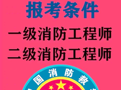 二級消防工程師準考證打印,二級消防工程師準考證