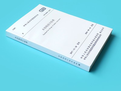 木結構設計規范,木結構設計規范GB500052003