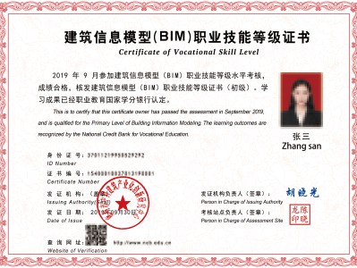 bim建模師工資一般多少金昌bim建模工程師