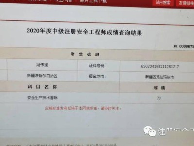 注冊安全工程師在哪里可以查詢,注冊安全工程師注冊查詢