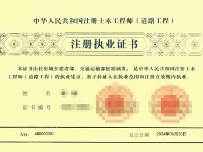 注冊巖土工程師取消了嗎注冊巖土工程師有效期幾年