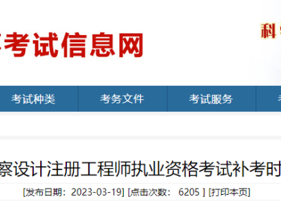 關于天津巖土工程師掛靠網的信息