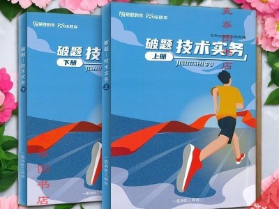 二級消防工程師書籍,2021年二級消防工程師考試用書