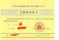 全國有多少注冊巖土工程師,目前有多少注冊巖土工程師