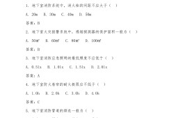 消防工程師試題及答案消防工程師試題題庫(kù)