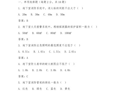 消防工程師試題及答案消防工程師試題題庫