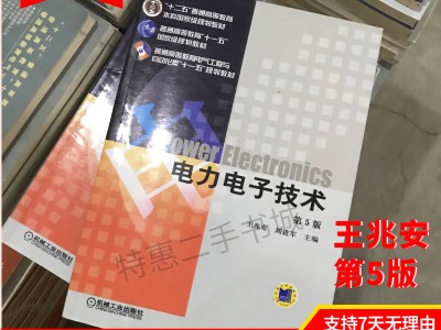 電力電子技術 第五版答案,電力電子技術第五版答案