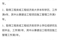 怎么考一級建造師？