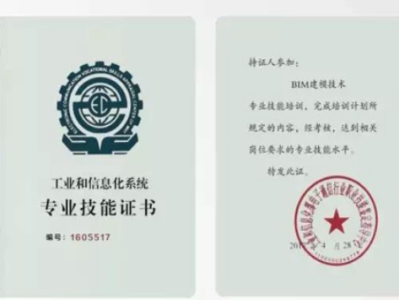 怎樣打印bim工程師準考證,圖學(xué)會bim準考證打印