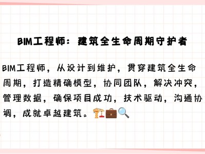 怎么考bim工程師證書(shū)如何成為bim工程師