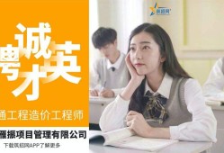 安徽造價工程師招聘,安徽安建工程造價有限責(zé)任公司招聘