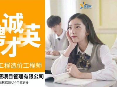 安徽造價工程師招聘,安徽安建工程造價有限責任公司招聘