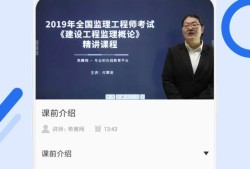 監(jiān)理工程師繼續(xù)教育在線考試,環(huán)球網(wǎng)校監(jiān)理工程師考試