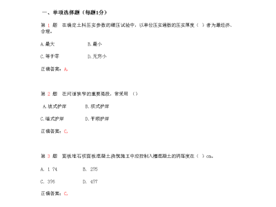 一級建造師水利水電實務課件pdf一級建造師水利水電實務課件